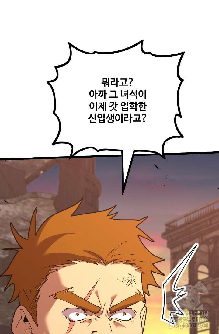 만년 후 미래에서 레벨업 96화 42