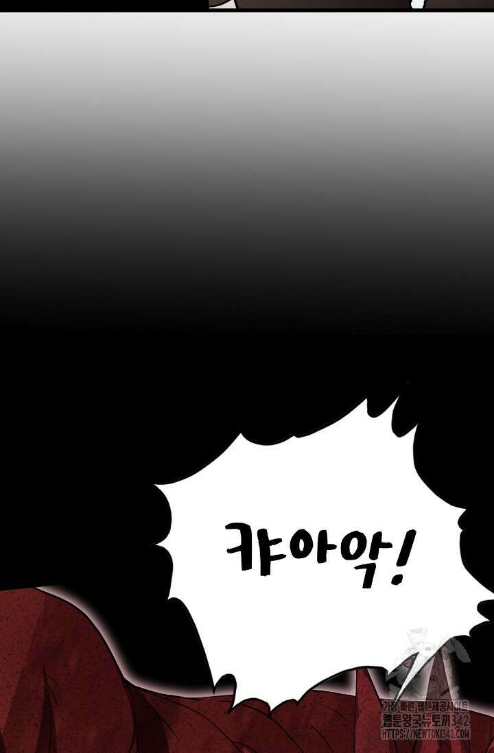 만년 후 미래에서 레벨업 96화 57