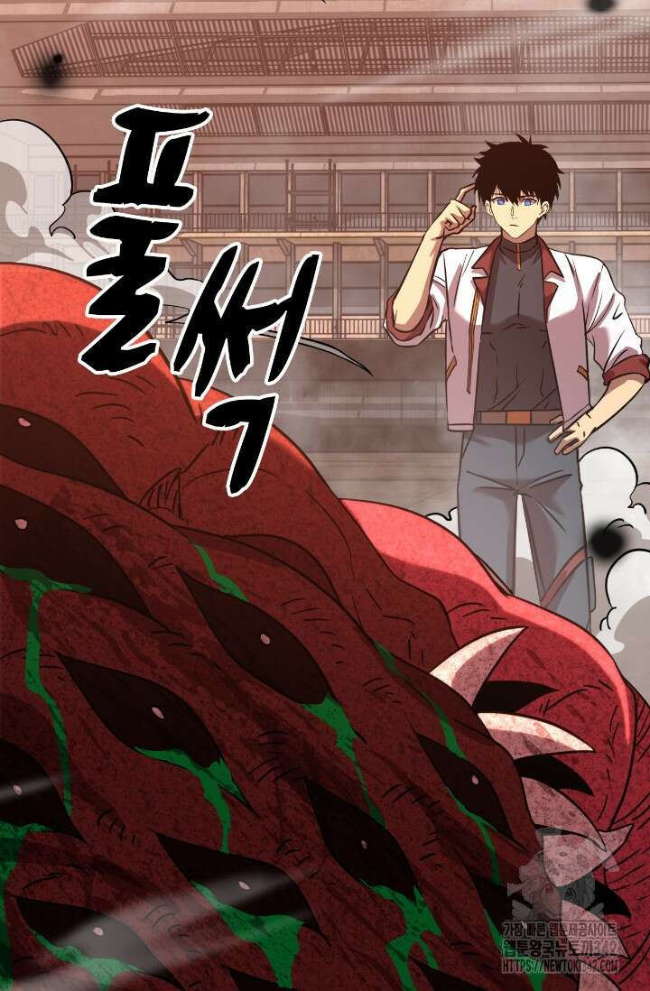 만년 후 미래에서 레벨업 96화 70
