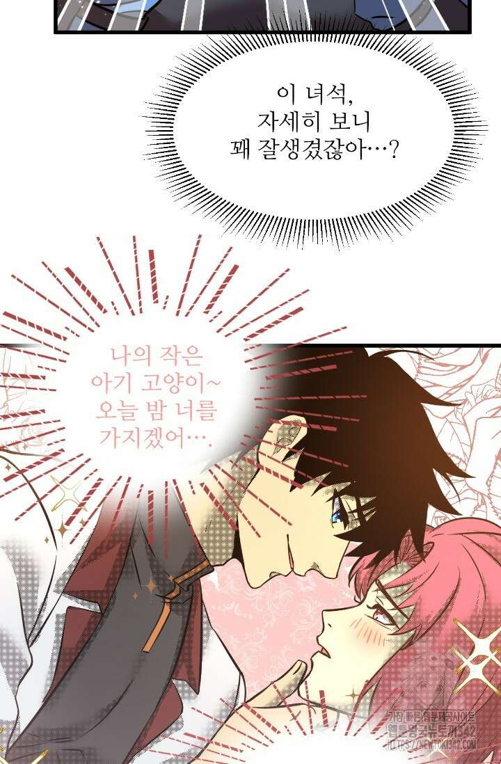 만년 후 미래에서 레벨업 96화 91