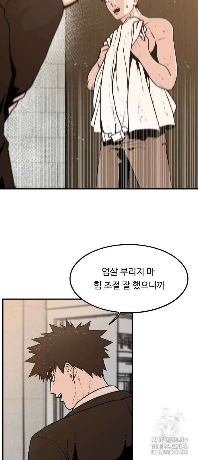 한판 2화 6
