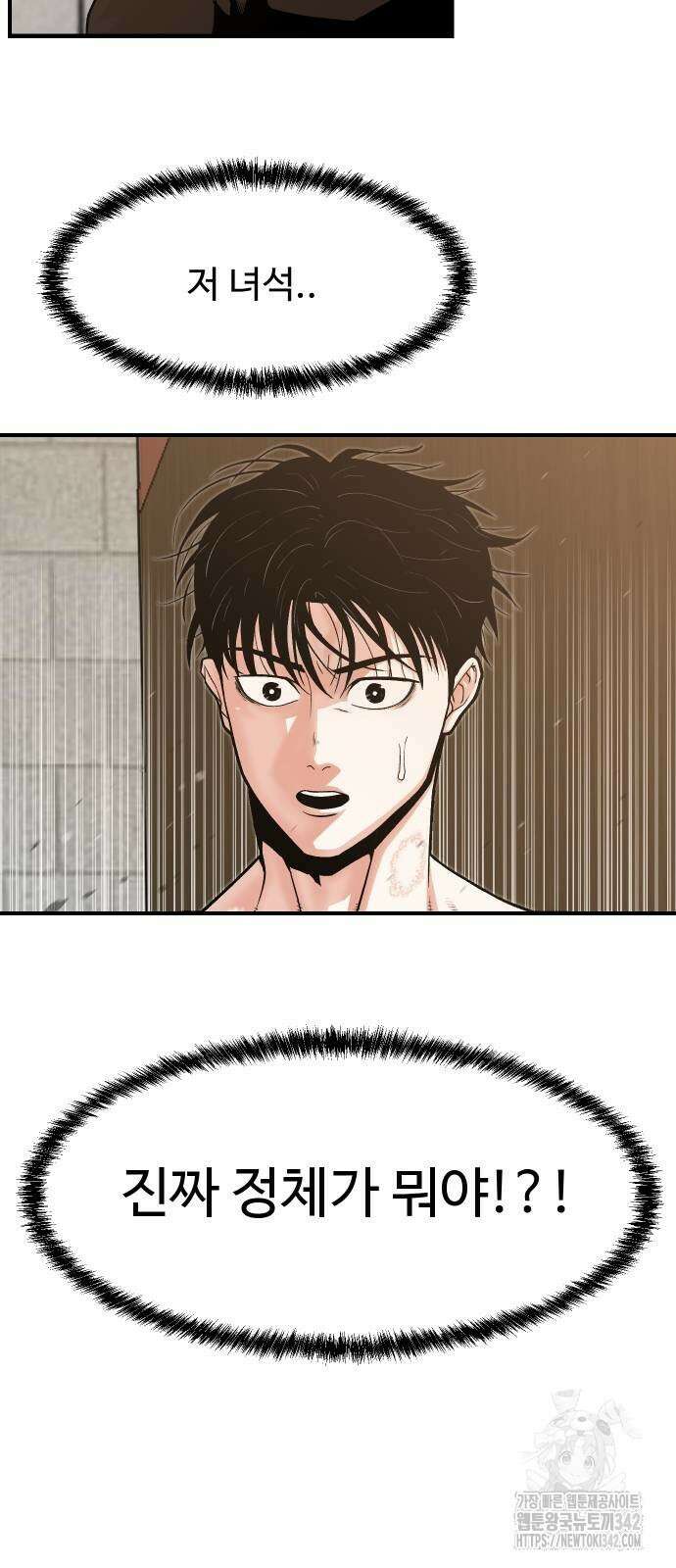 한판 2화 7