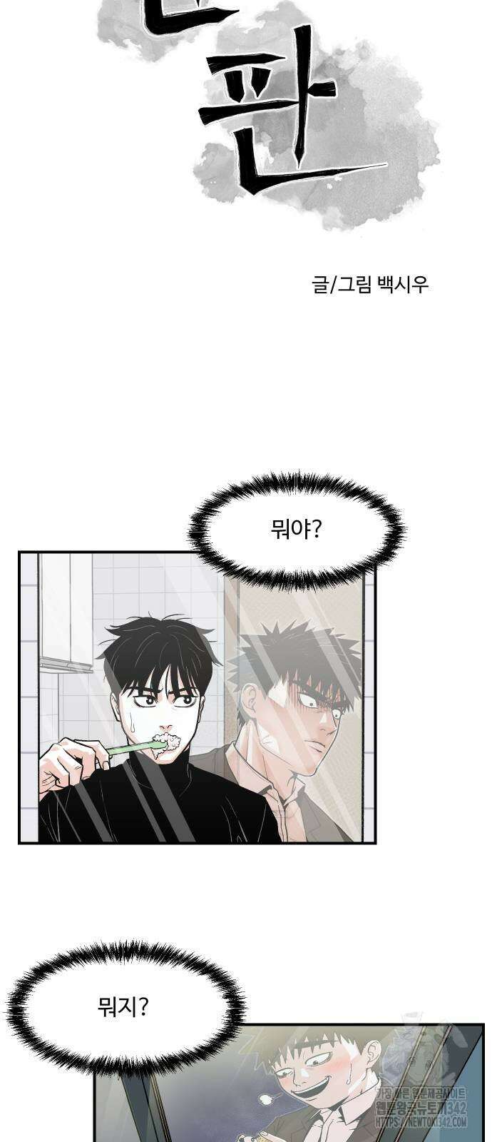 한판 2화 9