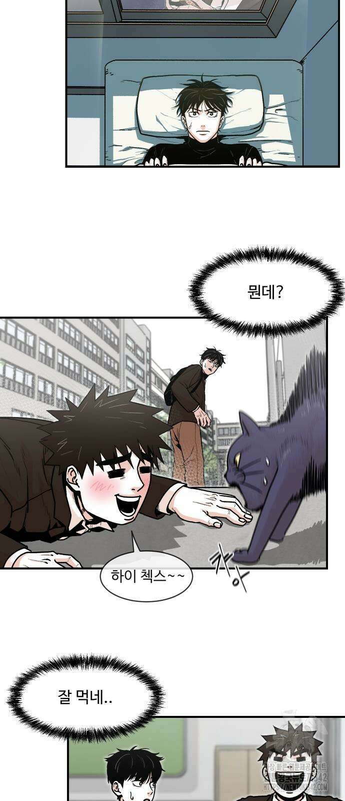 한판 2화 10