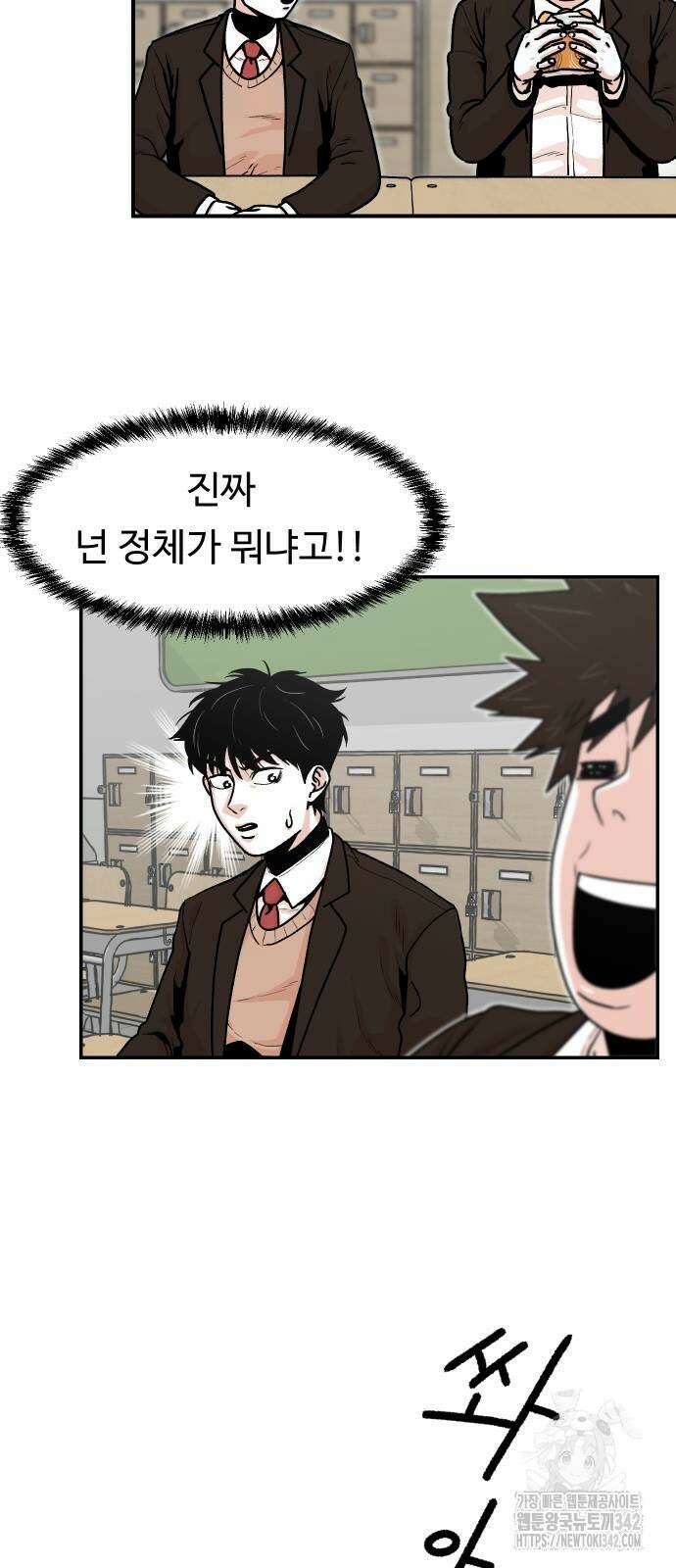 한판 2화 11