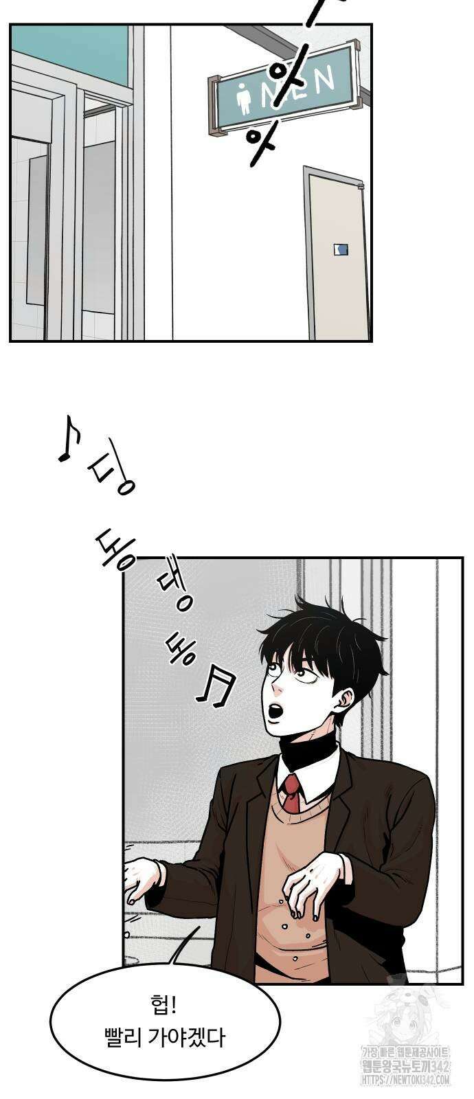 한판 2화 12