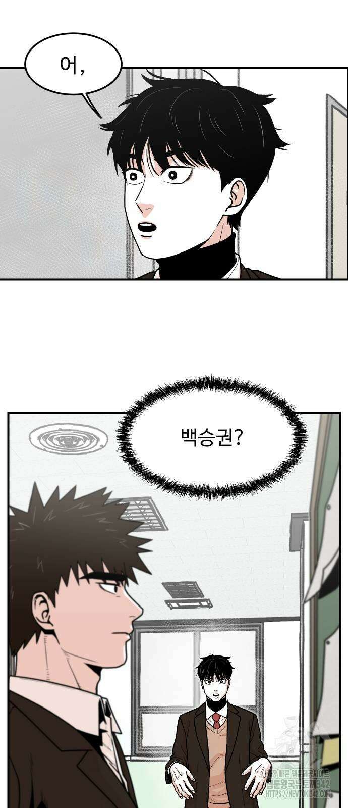 한판 2화 13