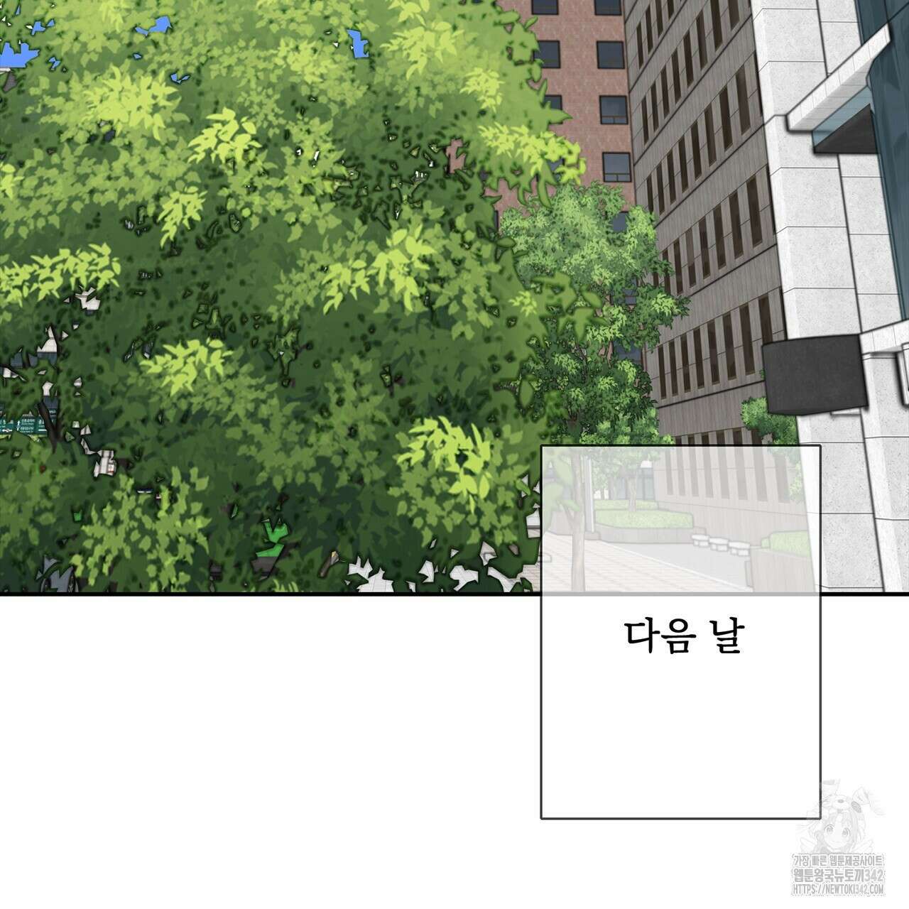 대쉬(DASH) 5화 4