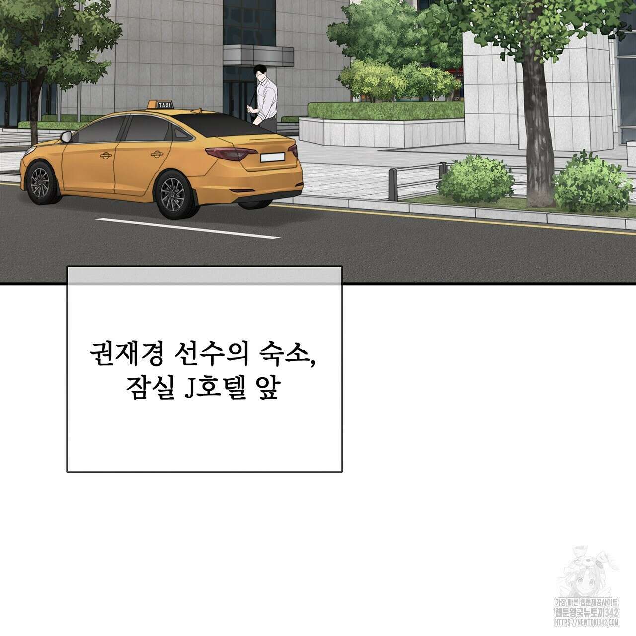 대쉬(DASH) 5화 6