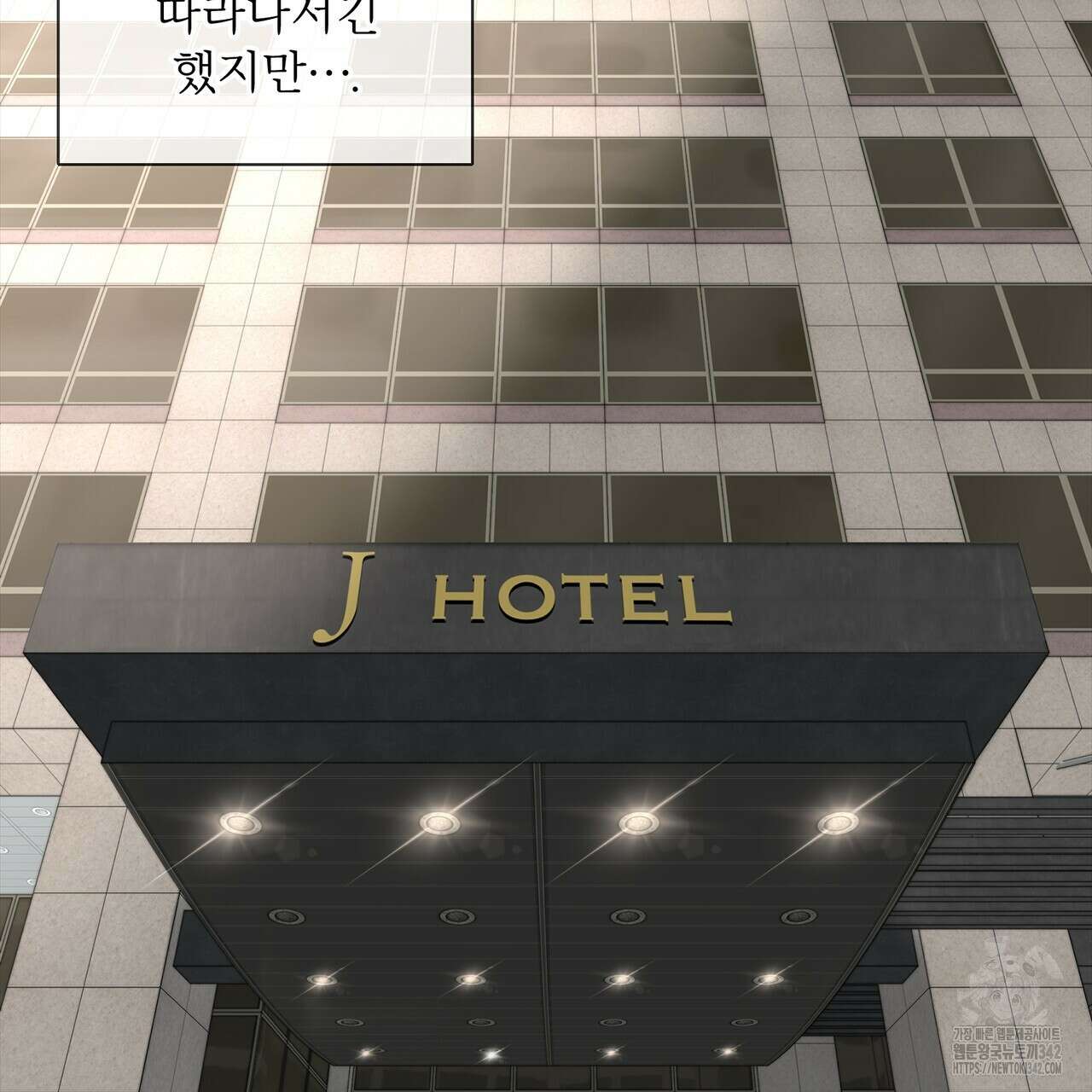 대쉬(DASH) 5화 9