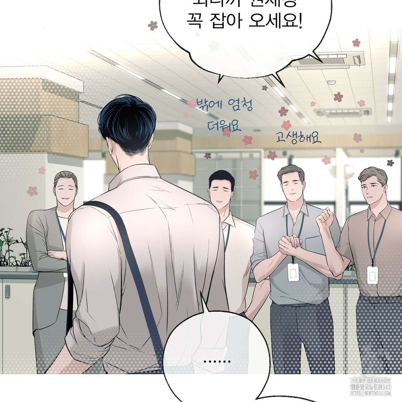 대쉬(DASH) 5화 13