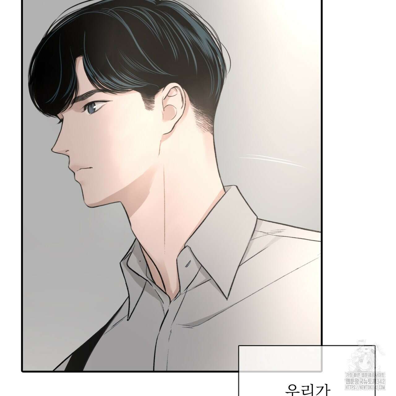 대쉬(DASH) 5화 16