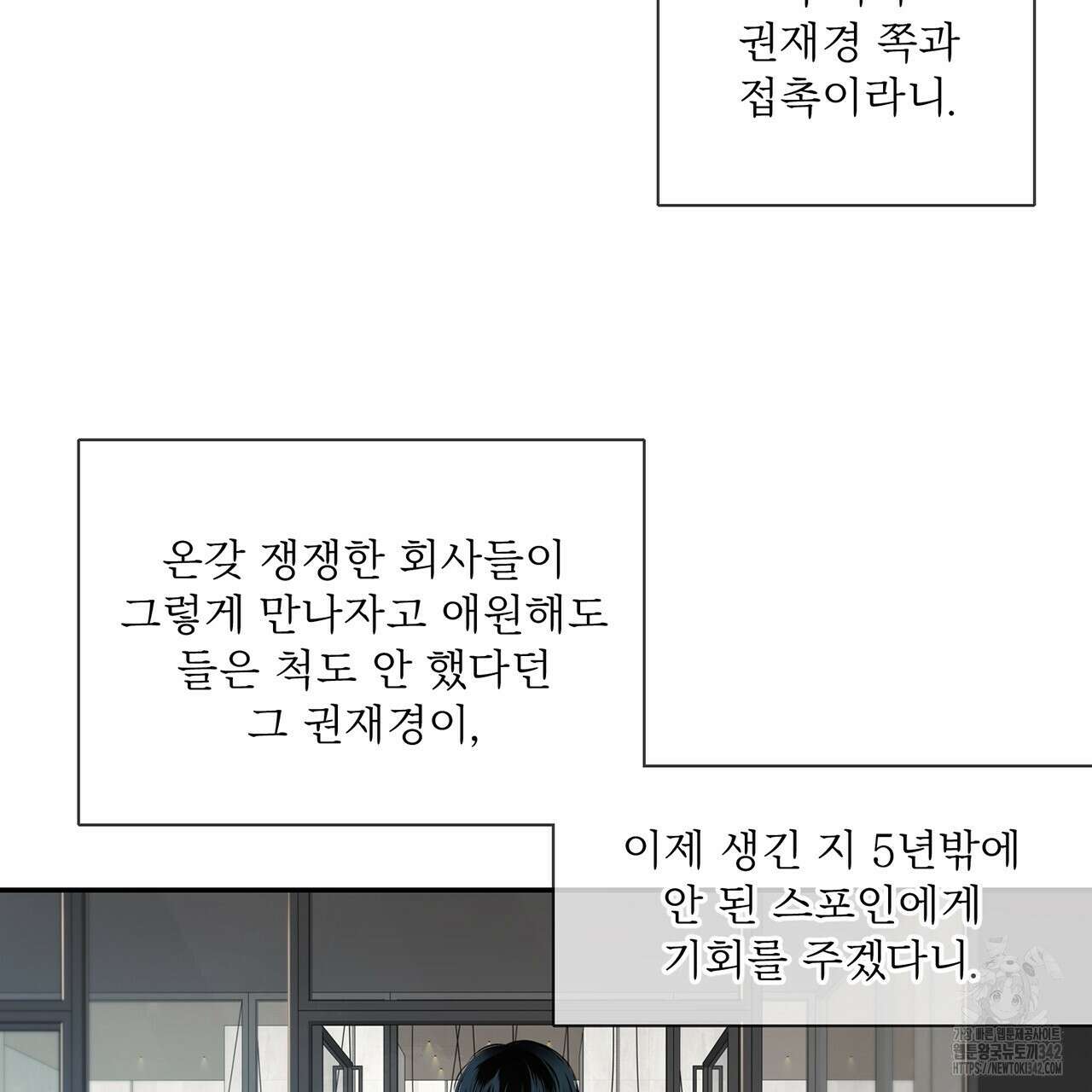 대쉬(DASH) 5화 17
