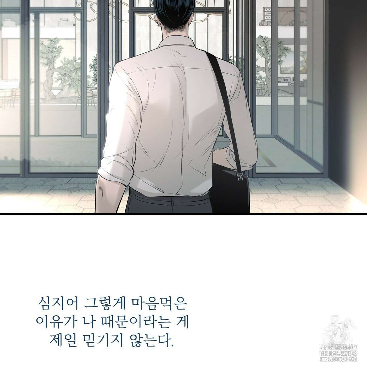 대쉬(DASH) 5화 18