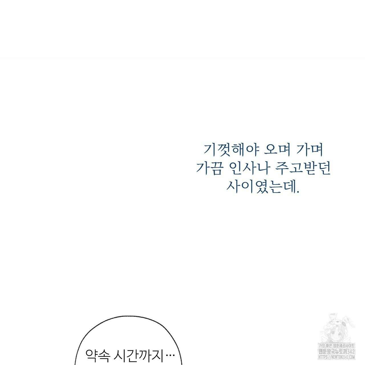 대쉬(DASH) 5화 19