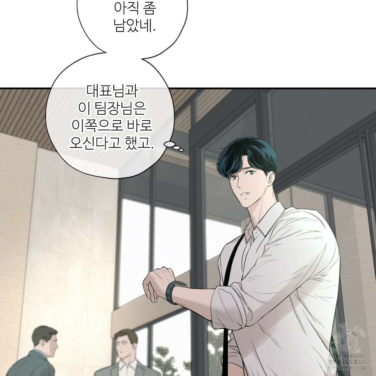 대쉬(DASH) 5화 20