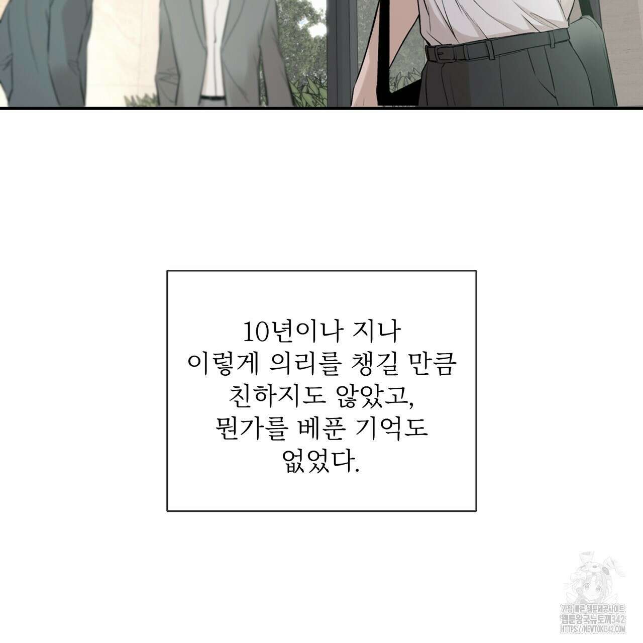 대쉬(DASH) 5화 21
