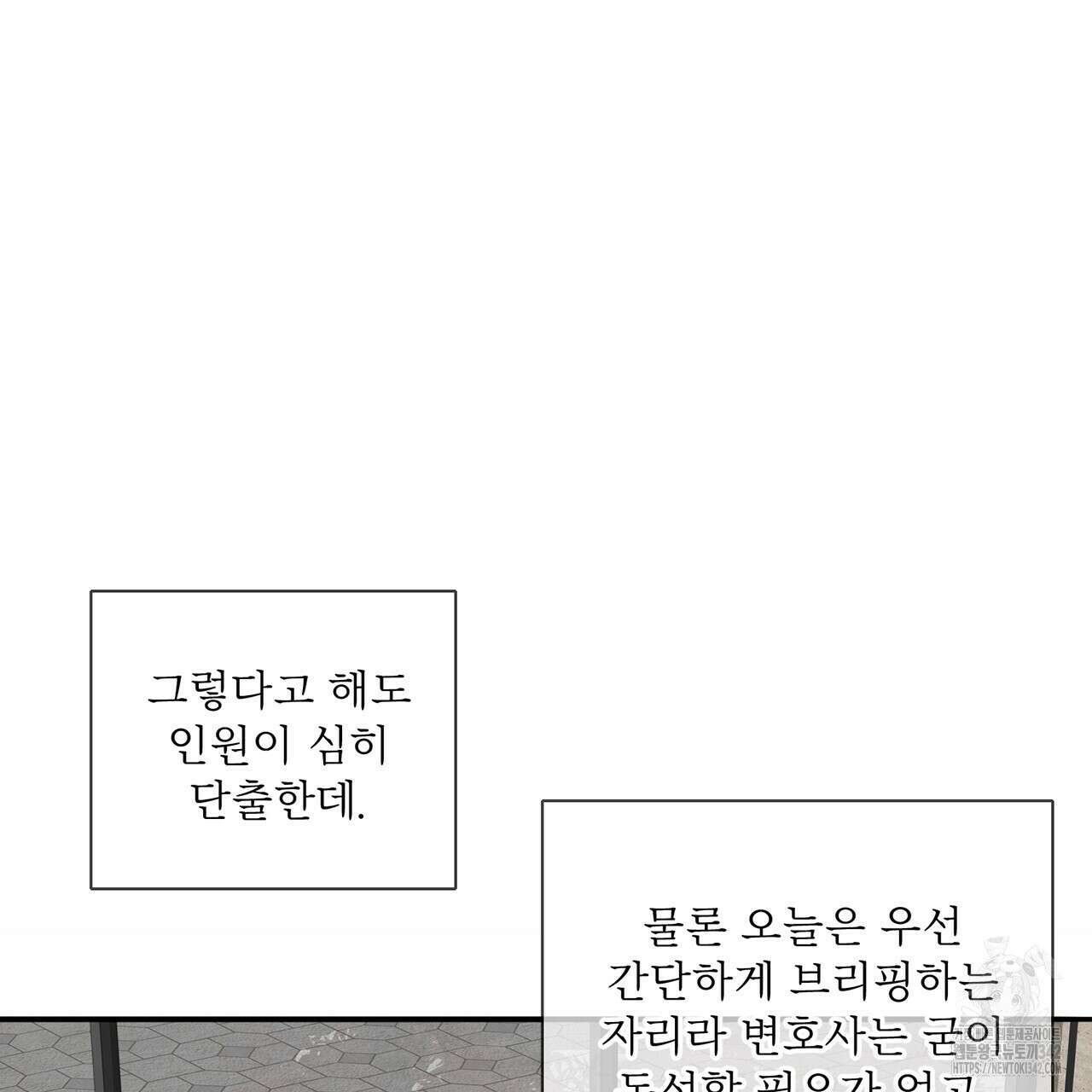 대쉬(DASH) 5화 23