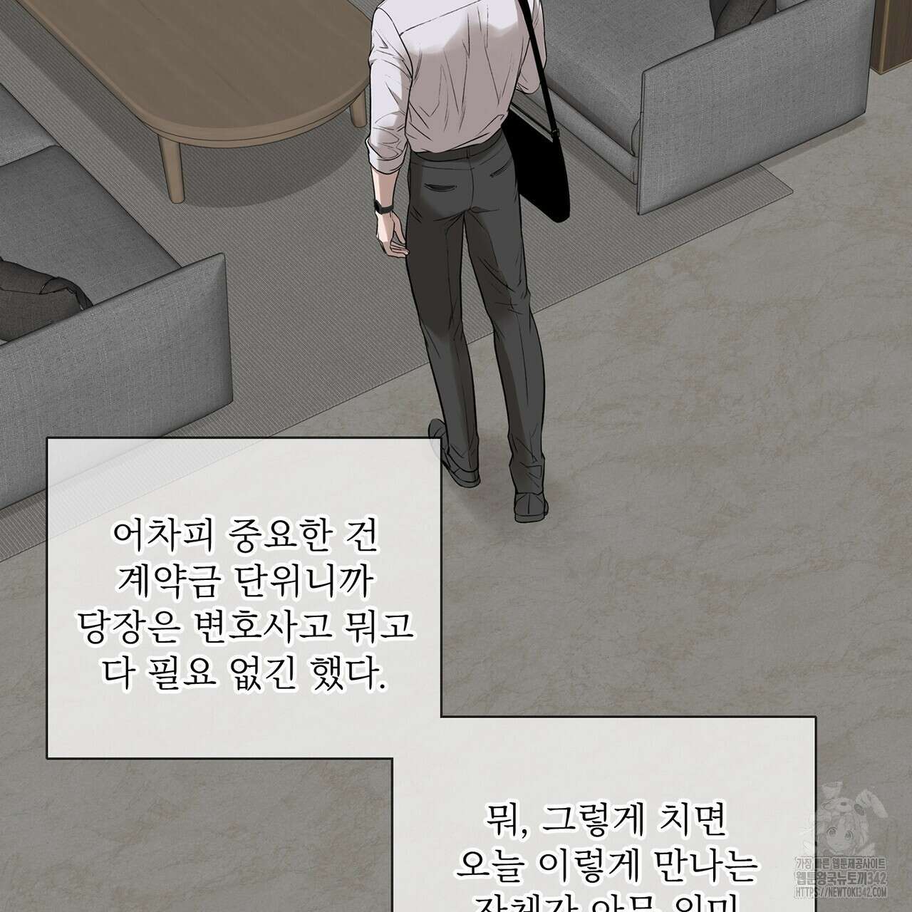 대쉬(DASH) 5화 25