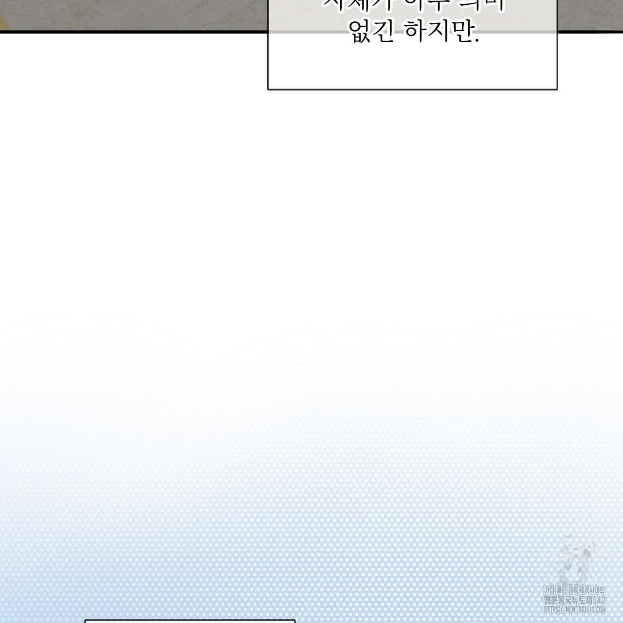 대쉬(DASH) 5화 26