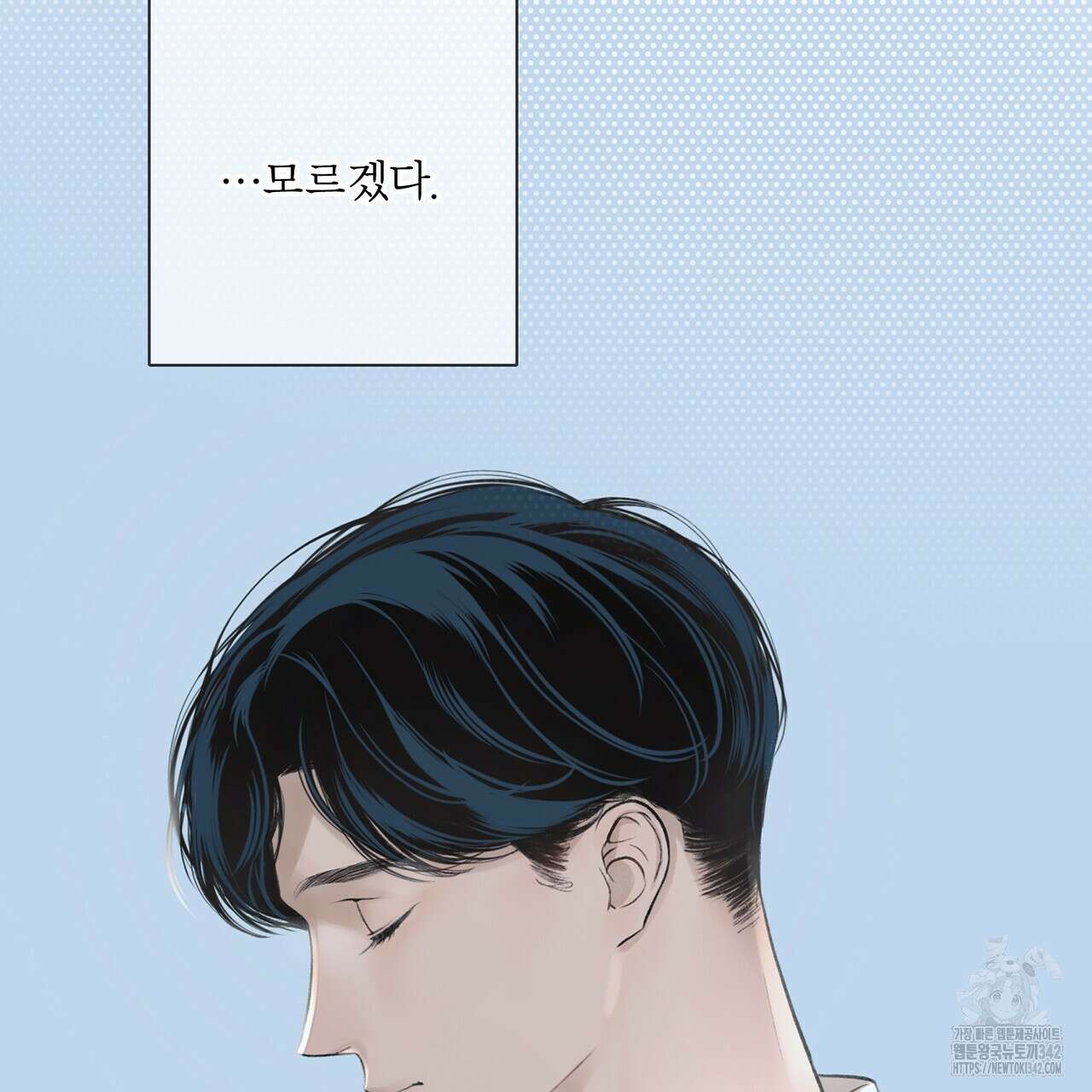 대쉬(DASH) 5화 27