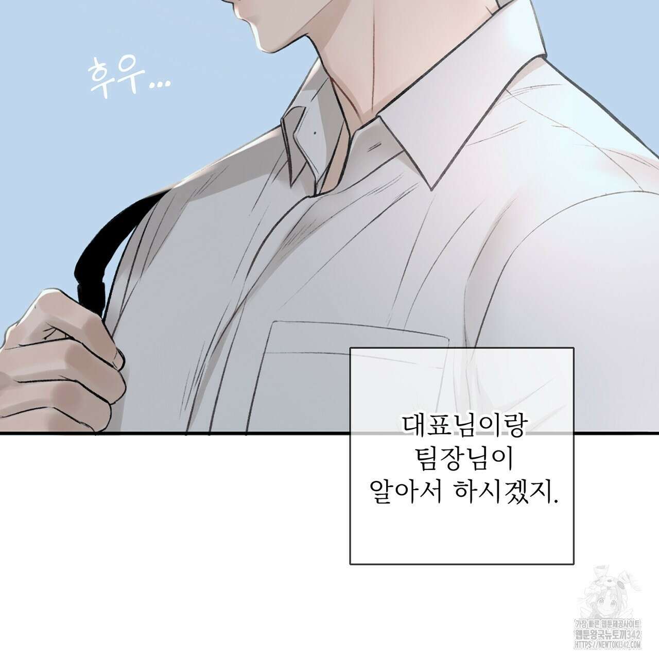 대쉬(DASH) 5화 28