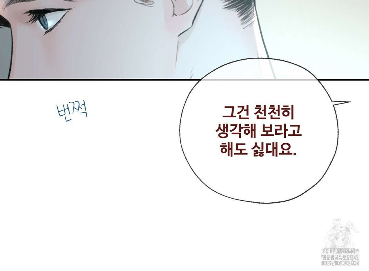 대쉬(DASH) 5화 30
