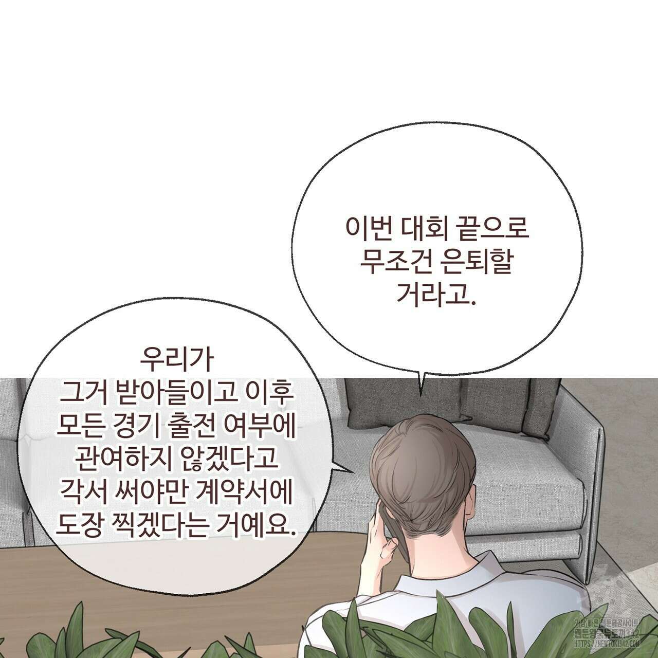 대쉬(DASH) 5화 31