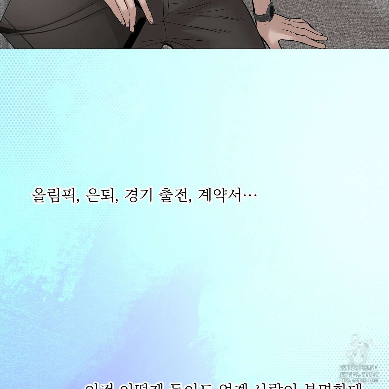 대쉬(DASH) 5화 33