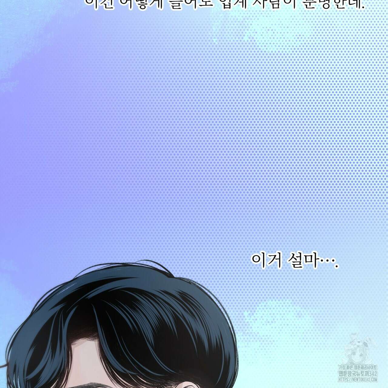 대쉬(DASH) 5화 34