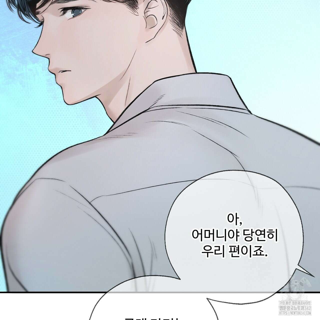 대쉬(DASH) 5화 35