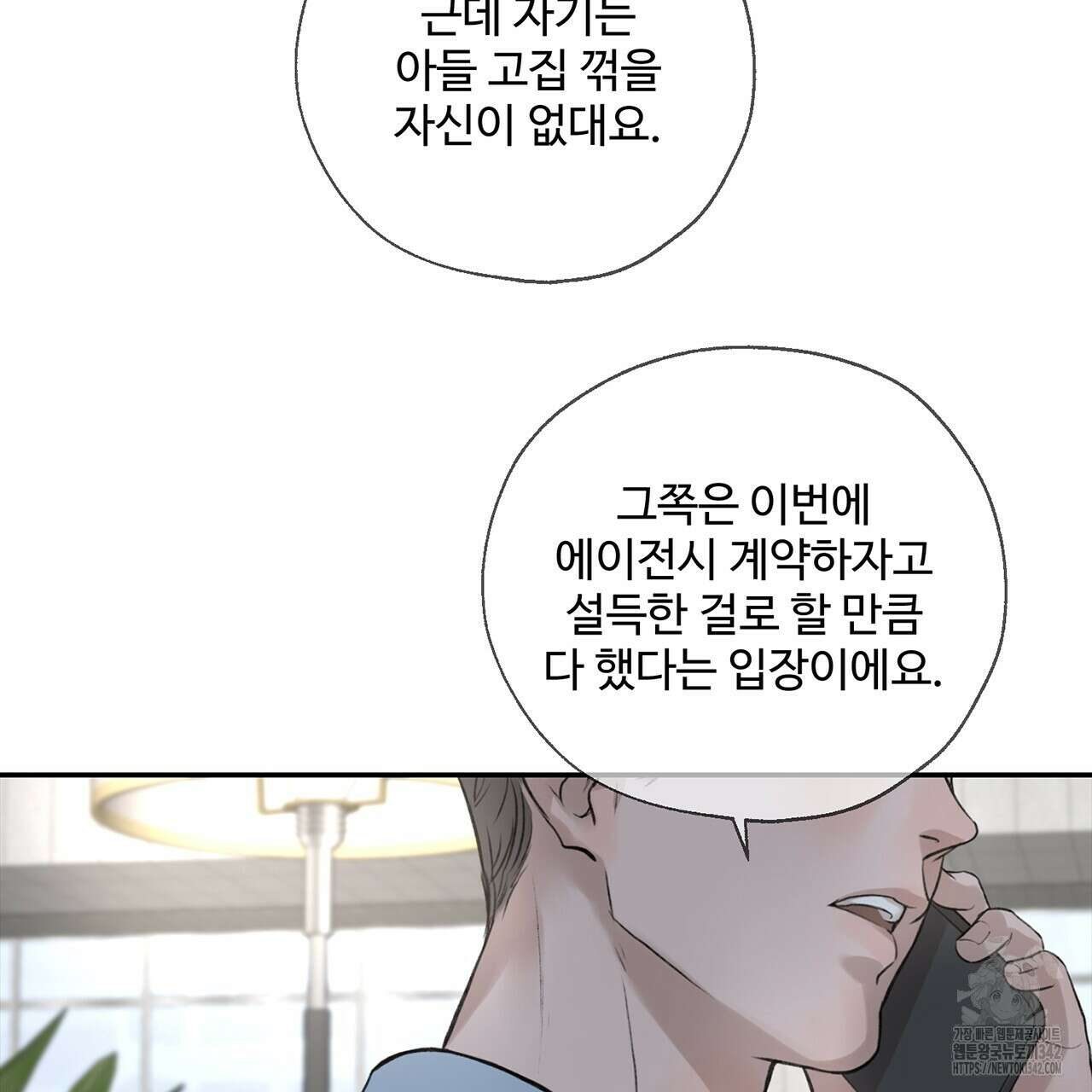대쉬(DASH) 5화 36