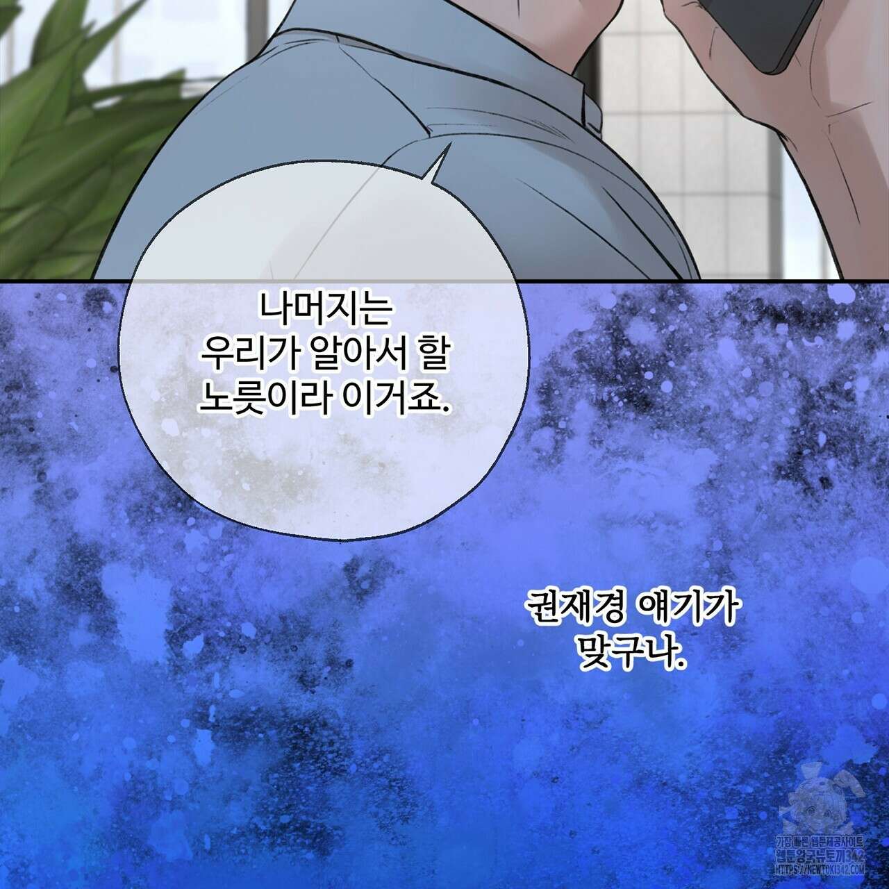 대쉬(DASH) 5화 37
