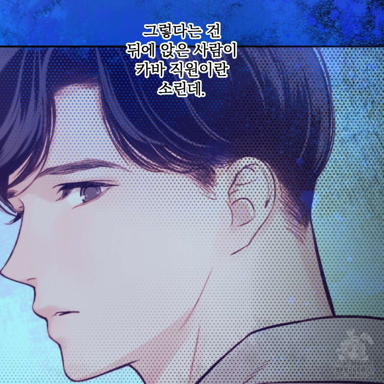 대쉬(DASH) 5화 38