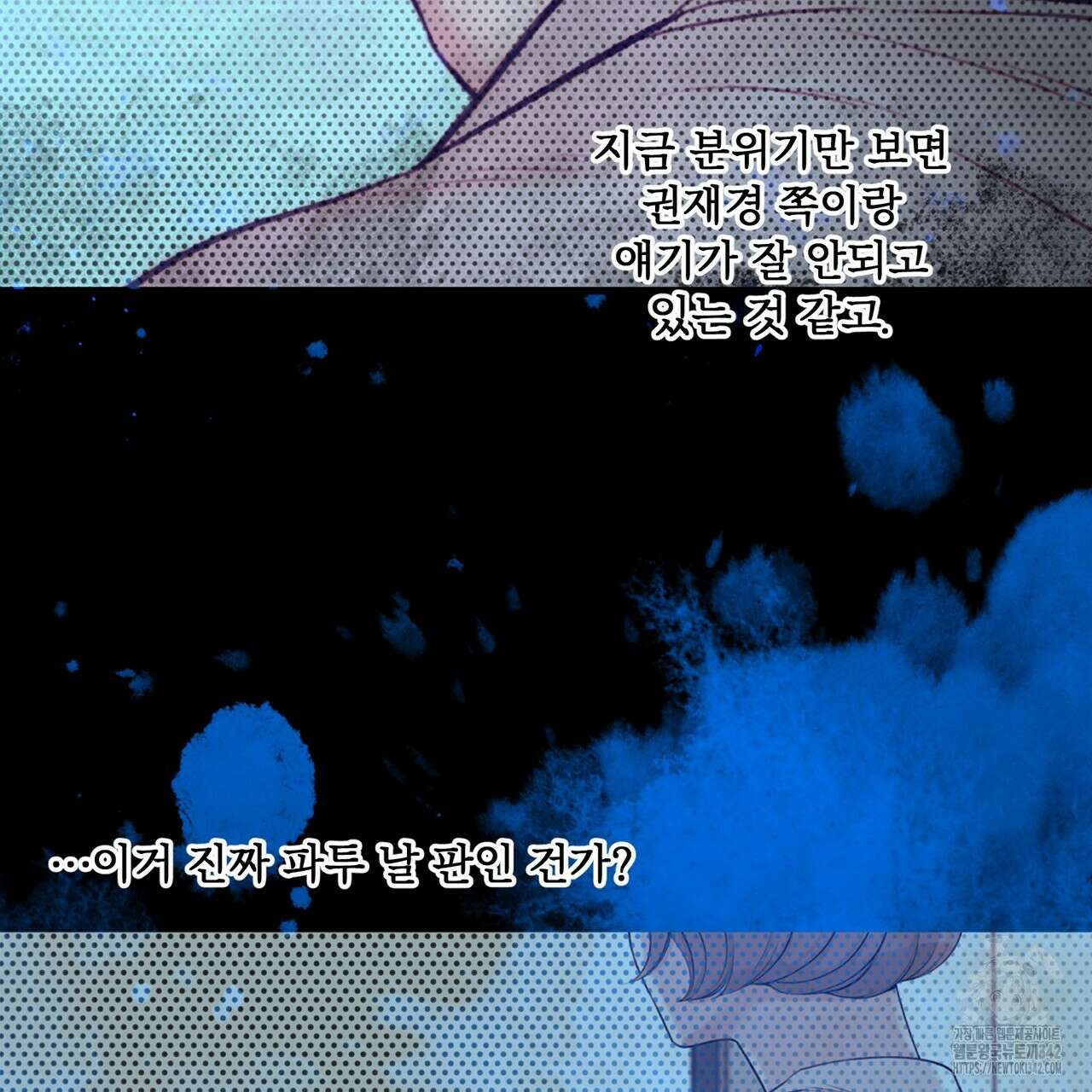 대쉬(DASH) 5화 39