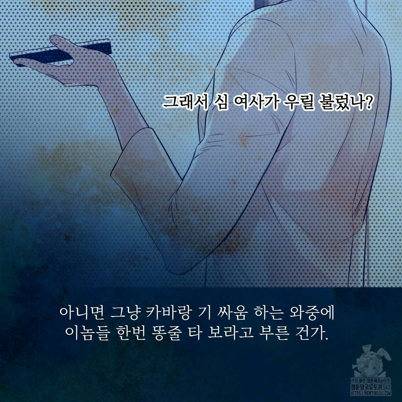 대쉬(DASH) 5화 40