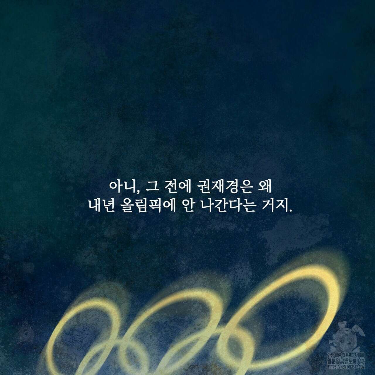 대쉬(DASH) 5화 41