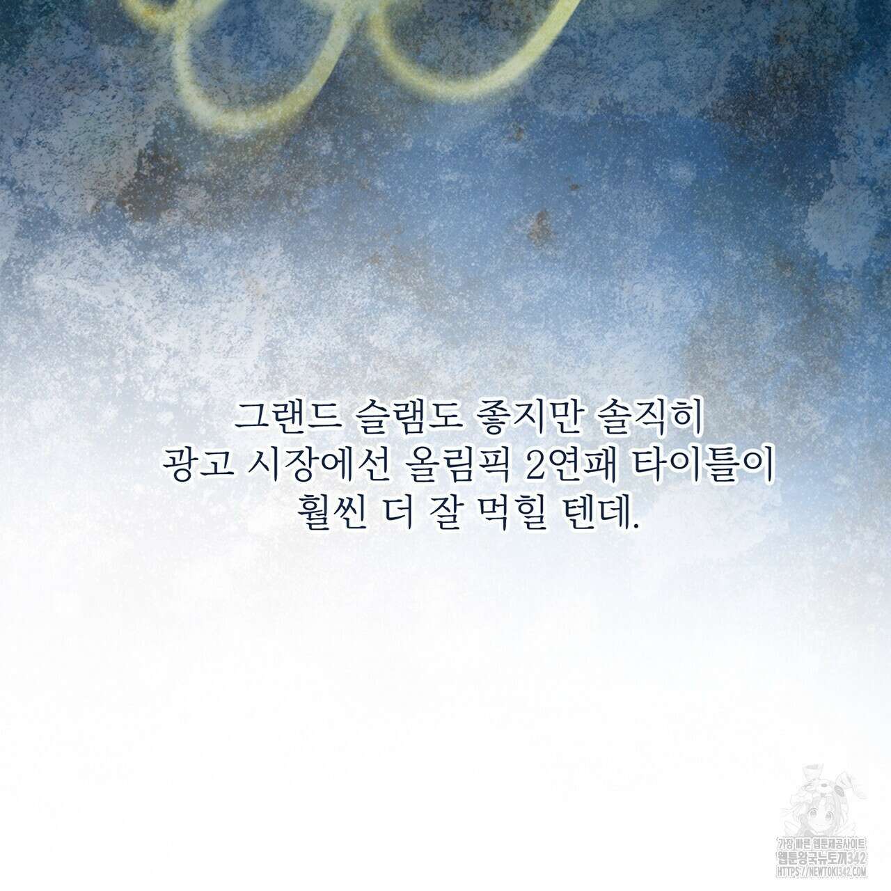 대쉬(DASH) 5화 42