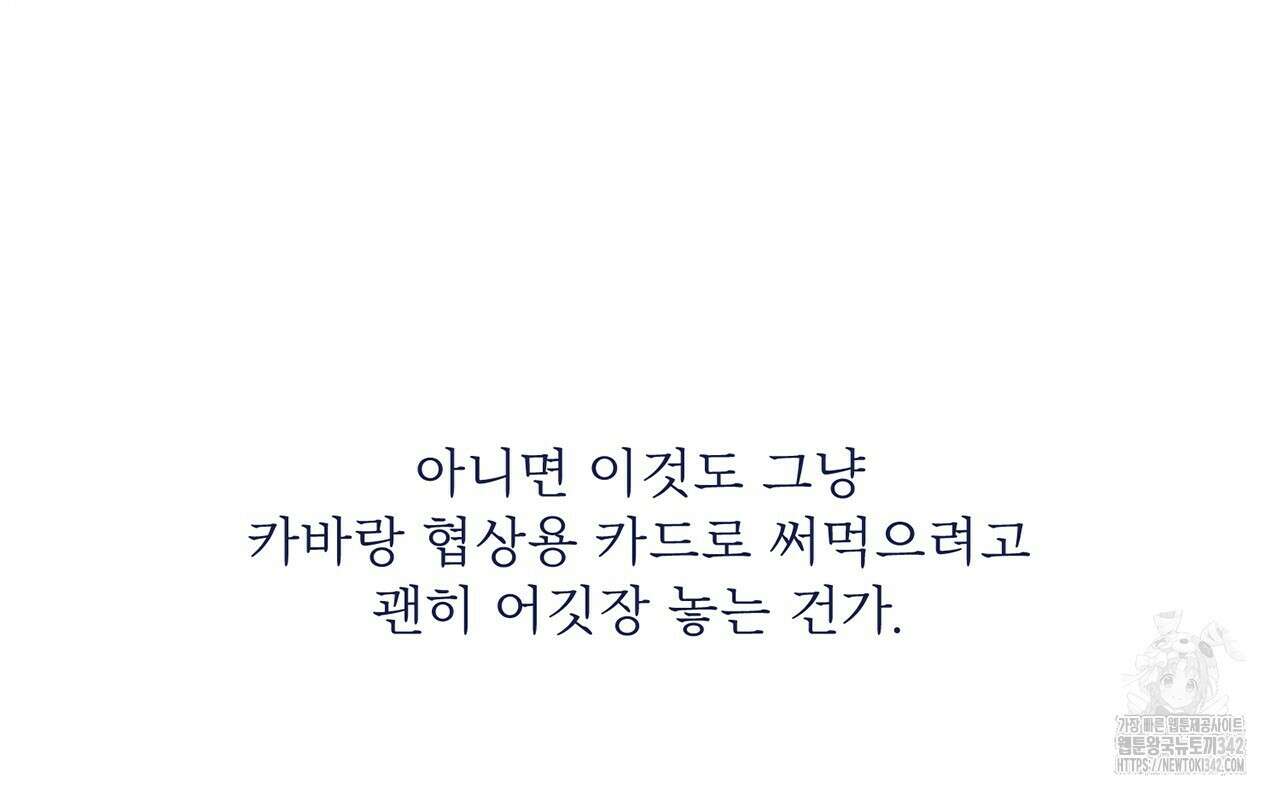 대쉬(DASH) 5화 43