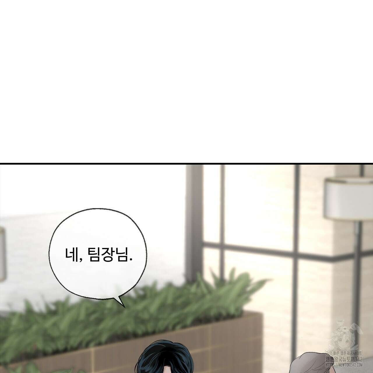 대쉬(DASH) 5화 46