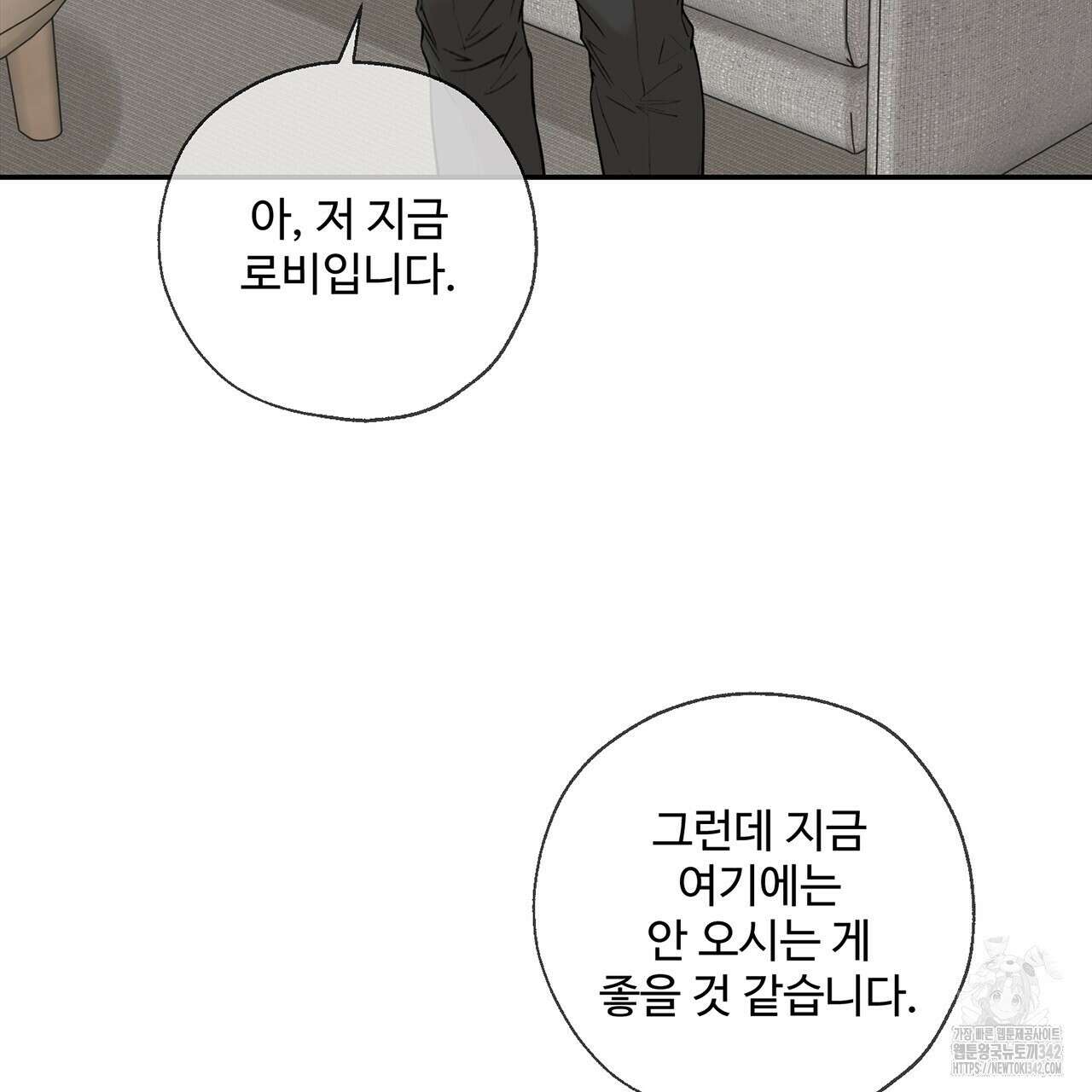 대쉬(DASH) 5화 48