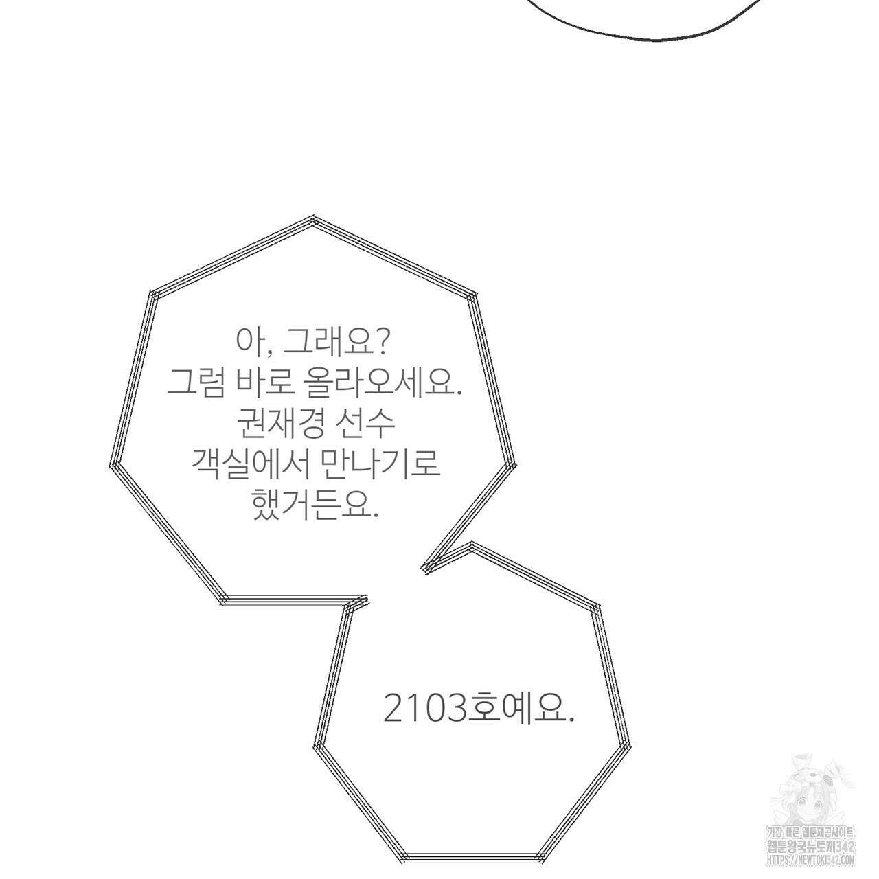 대쉬(DASH) 5화 50