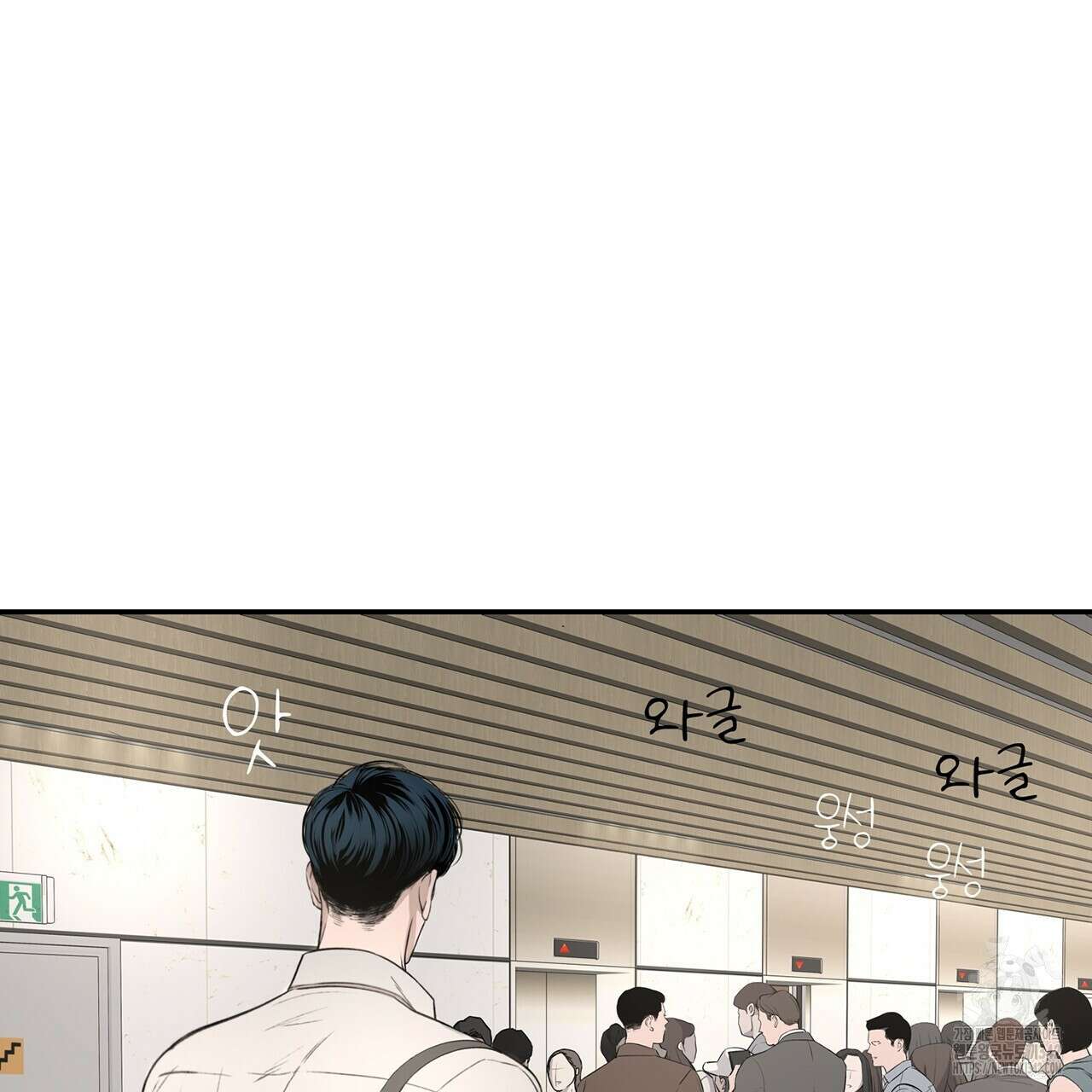 대쉬(DASH) 5화 54