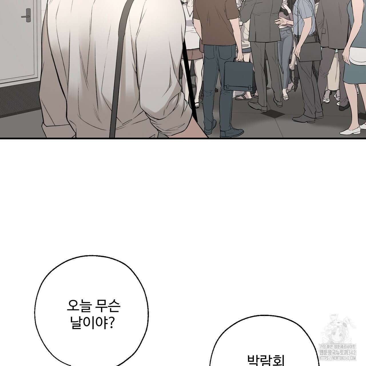 대쉬(DASH) 5화 55
