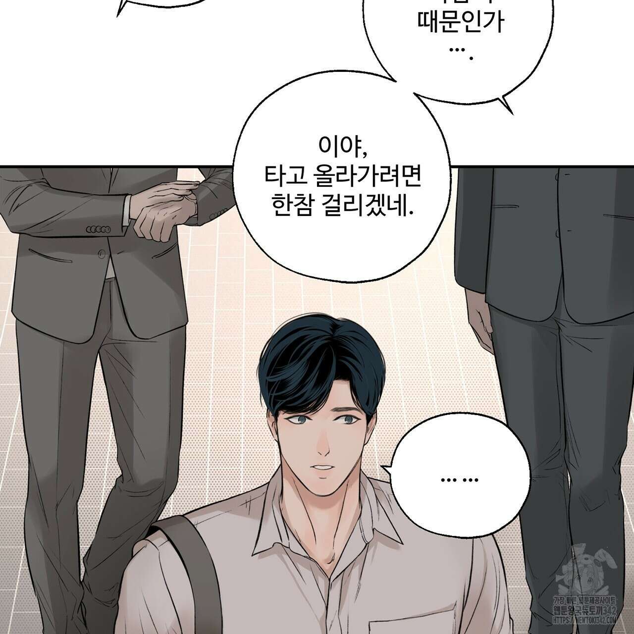 대쉬(DASH) 5화 56