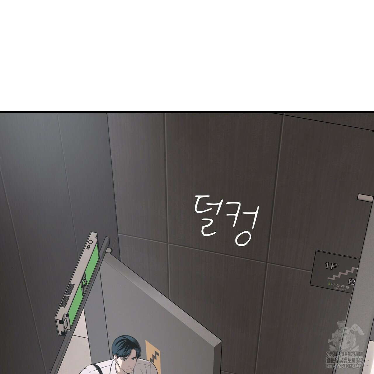 대쉬(DASH) 5화 60