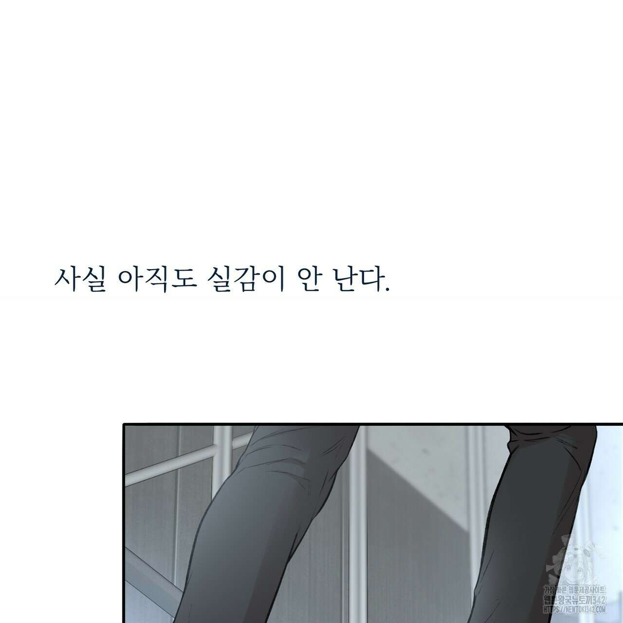 대쉬(DASH) 5화 64