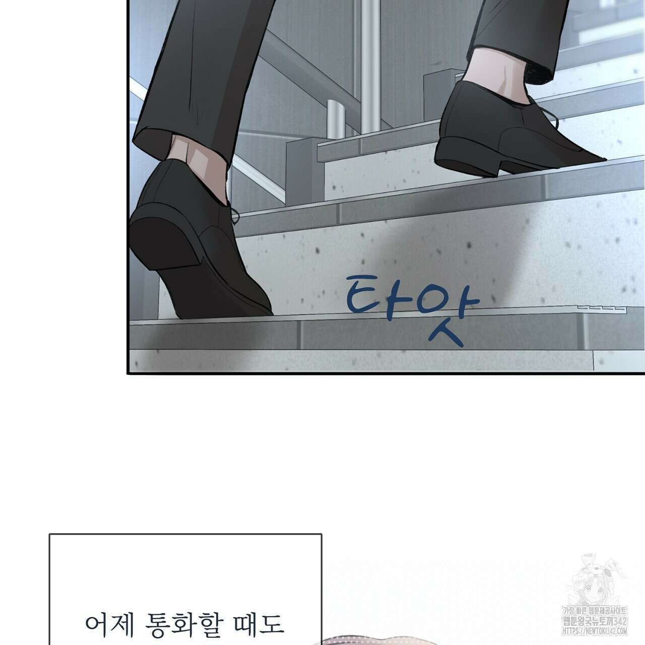 대쉬(DASH) 5화 65