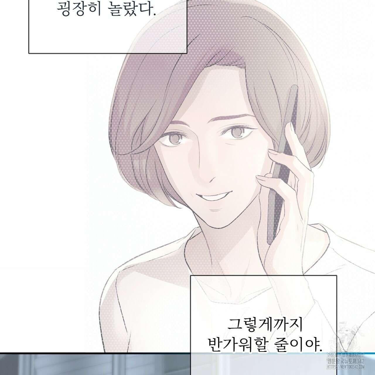 대쉬(DASH) 5화 66