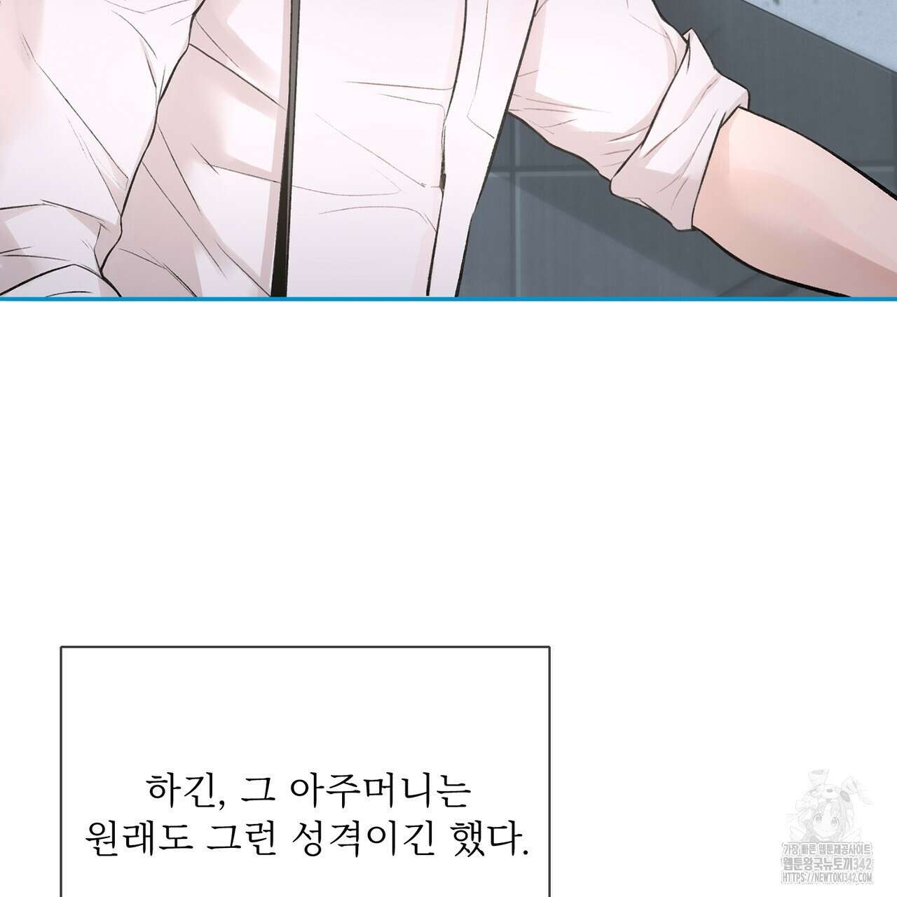 대쉬(DASH) 5화 68